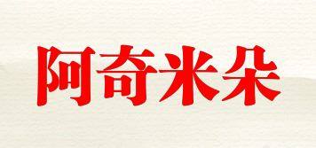 Arkmiido/阿奇米朵品牌logo