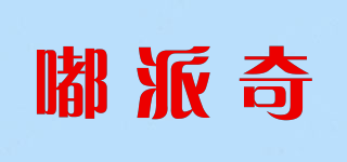嘟派奇品牌logo