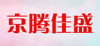 京腾佳盛品牌logo