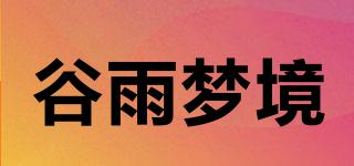 谷雨梦境品牌logo