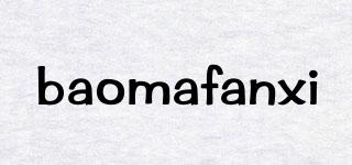 baomafanxi品牌logo