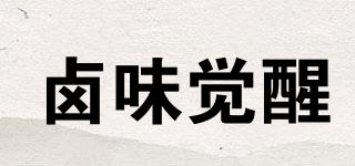 卤味觉醒品牌logo