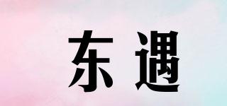 L’estrencontre/东遇品牌logo