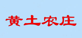 黄土农庄品牌logo