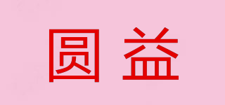 COFBF/圆益品牌logo