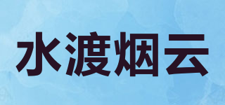 水渡烟云品牌logo