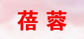 蓓蓉品牌logo
