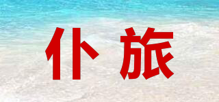 仆旅品牌logo