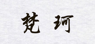 梵珂品牌logo