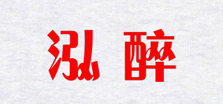 hodrunk/泓醉品牌logo