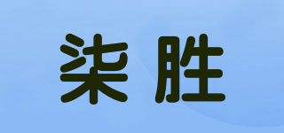 柒胜品牌logo
