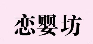 WEFAMILY/恋婴坊品牌logo