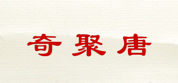 奇聚唐品牌logo