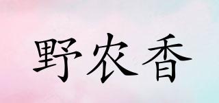 野农香品牌logo