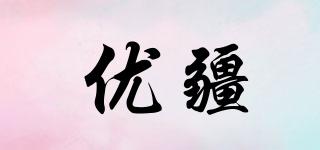 UOJAN/优疆品牌logo