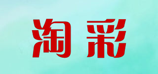 淘彩品牌logo