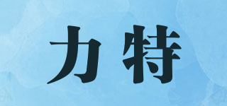 LT/力特品牌logo