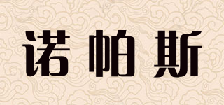 诺帕斯品牌logo