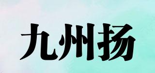 九州扬品牌logo
