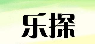 乐探品牌logo
