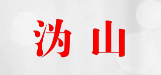 沩山品牌logo