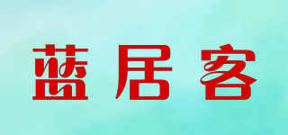 蓝居客品牌logo