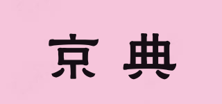 KINGSUN/京典品牌logo
