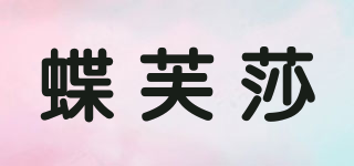 蝶芙莎品牌logo