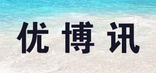 UROVO/优博讯品牌logo