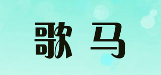 croma/歌马品牌logo