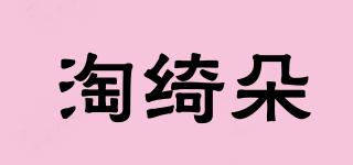 淘绮朵品牌logo