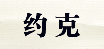 YORKER/约克品牌logo