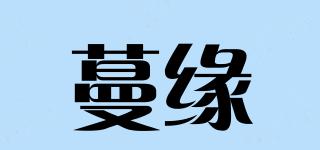 MARL/蔓缘品牌logo