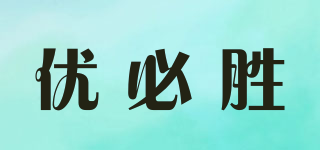 Ubwin/优必胜品牌logo