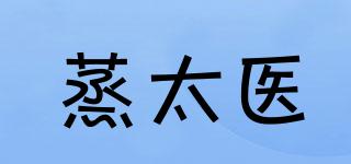 蒸太医品牌logo
