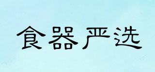 食器严选品牌logo
