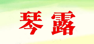 琴露品牌logo