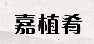 HARVESTGOURMET/嘉植肴品牌logo
