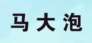 马大泡品牌logo