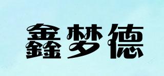 鑫梦德品牌logo