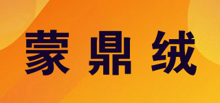 蒙鼎绒品牌logo