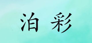 Paucolur/泊彩品牌logo
