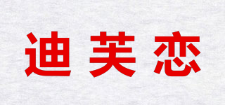DEELFOLIAN/迪芙恋品牌logo