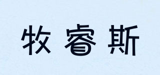 牧睿斯品牌logo
