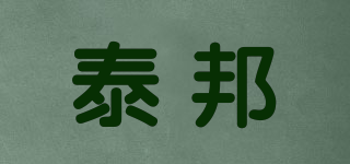 泰邦品牌logo