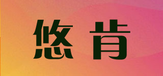 YOUCKEAM/悠肯品牌logo