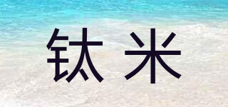 tomini/钛米品牌logo