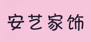 anyijs/安艺家饰品牌logo