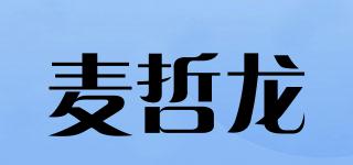 麦哲龙品牌logo