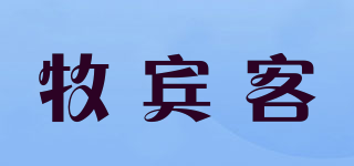 牧宾客品牌logo